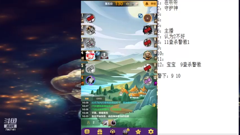 【2021-08-16 16点场】向南不难阿：#天天狼人#一生爱上上千百回。