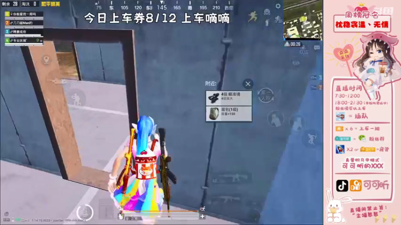 【2021-08-21 19点场】可可昕ohh：【带粉下饭】1.5倍亲密哦~