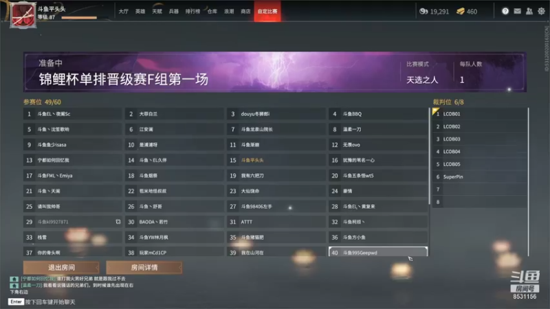 【2021-08-18 19点场】优秀亲年头某：锦鲤杯斗鱼分站赛单排晋级F组