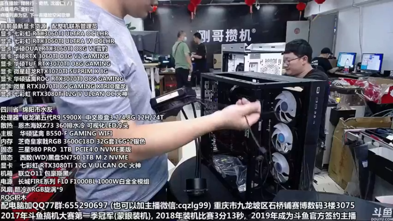 【2021-08-22 14点场】重庆刚哥金牌装机店：重庆刚哥 配电脑 中秋活动开始了