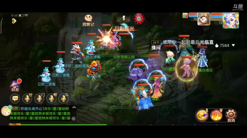 【2021-08-19 20点场】便便翔翔：在线带粉小礼物上车