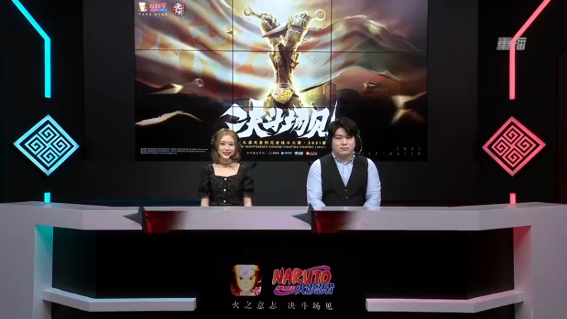 【2021-08-22 14点场】火影木叶电视台：【重播】 第20届无差别忍者格斗大赛