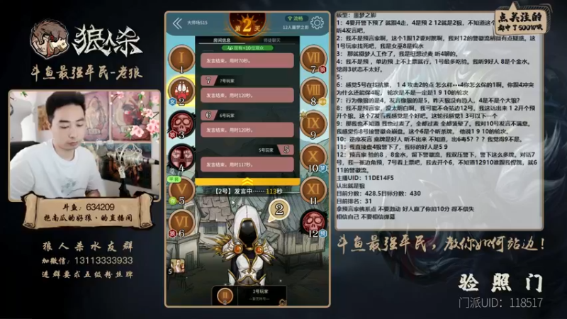 【2021-08-22 14点场】EA丶老狼：#官方狼人杀#双倍亲密冲冲冲！