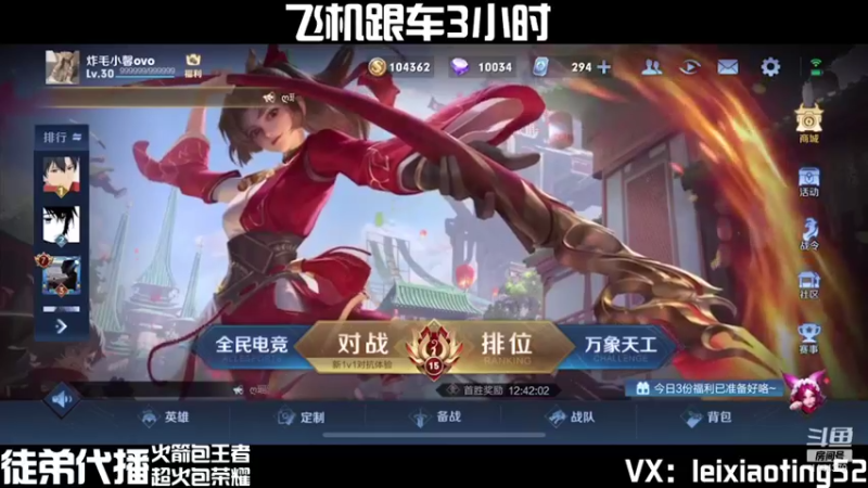【2021-08-22 10点场】雷小婷丶：有车位微信区带粉嘎嘎乱杀