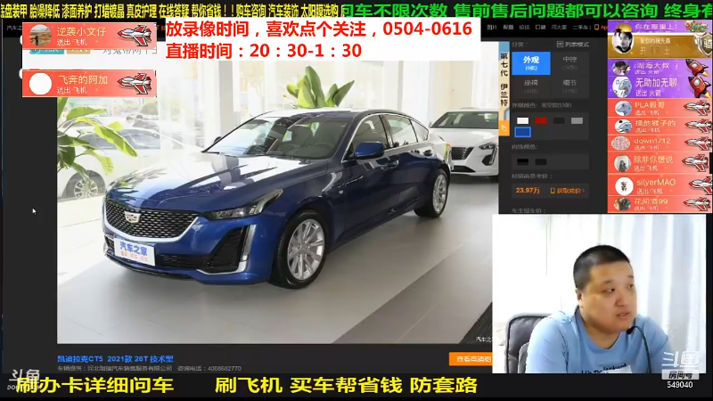 【汽车】九江008的精彩时刻 20210822 00点场