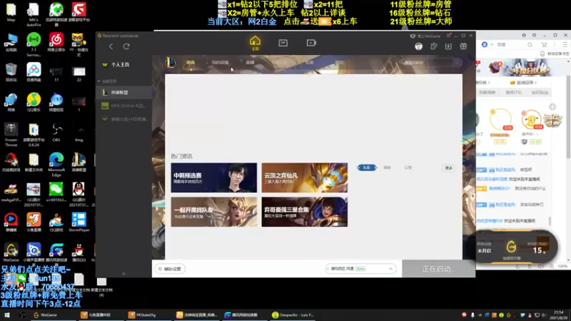 【2021-08-20 21点场】法神瑞兹：世界第一瑞兹！人狠话不多！