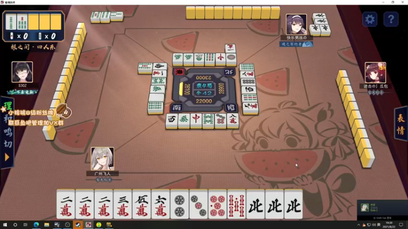 【2021-08-22 19点场】sakira丶hao：铳鸭！！！