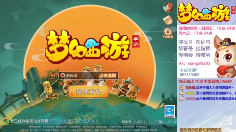 【2021-08-21 13点场】项95：专业帮找号~估号~剑会~蜃境~指挥