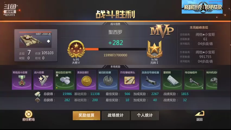 【巅峰坦克】聖殿灬米兰彡的精彩时刻 20210821 19点场(2)