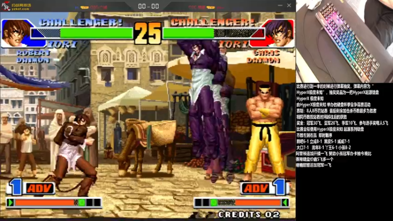 【2021-08-22 20点场】游天堂：HyperX极度未知-键盘杯拳皇争霸赛