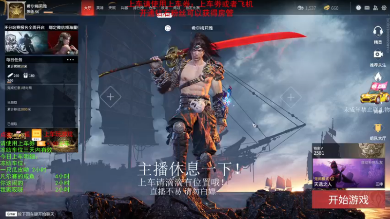 【2021-08-20 20点场】老枼头：欢迎上车！大小号随便打
