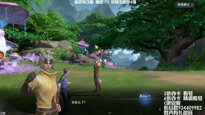 【2021-08-21 17点场】惘然如梦1996：百元宗师王者赛4强 专业看号 提战