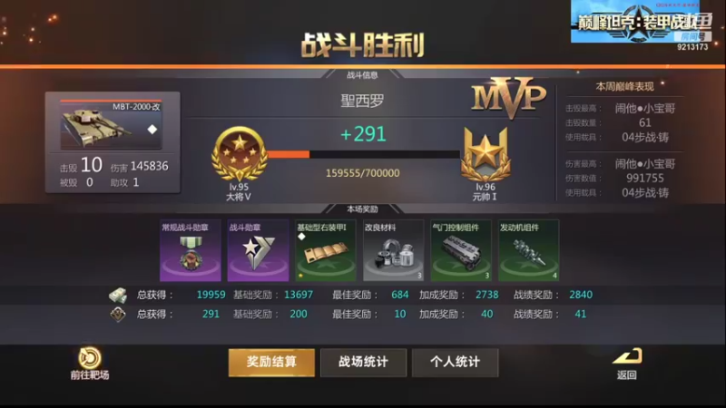 【巅峰坦克】聖殿灬米兰彡的精彩时刻 20210821 19点场(1)