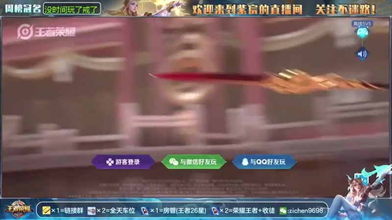 【2021-08-22 20点场】紫宸丶期待与你相遇：国服艾琳巅峰赛2000分