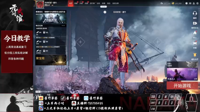 【2021-08-21 19点场】墨竹琴瑟：无间讲武堂-晚上11点开始练刀讲解