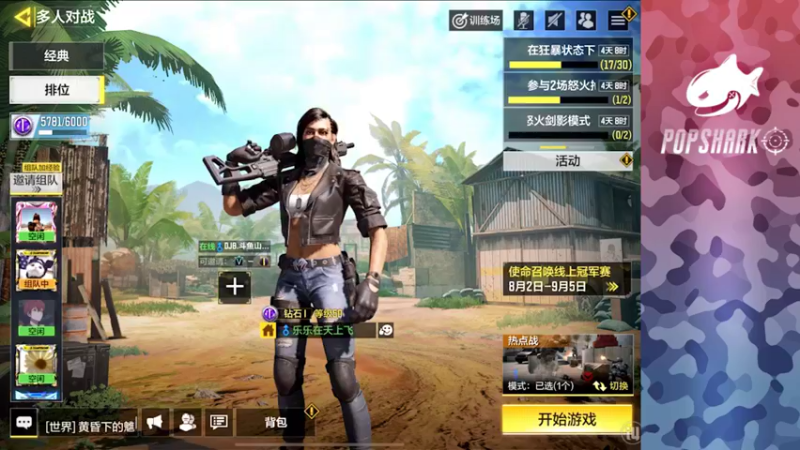 【2021-08-22 15点场】皮皮鲨FPS：馒头：儒雅随和的一天