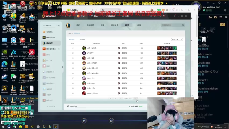 【2021-08-22 19点场】天灰灰qaq：不摆烂峡谷冲第一 双倍亲密
