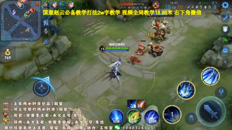 【2021-08-22 17点场】天涯yy丶：斗鱼三国服赵云：五排带粉