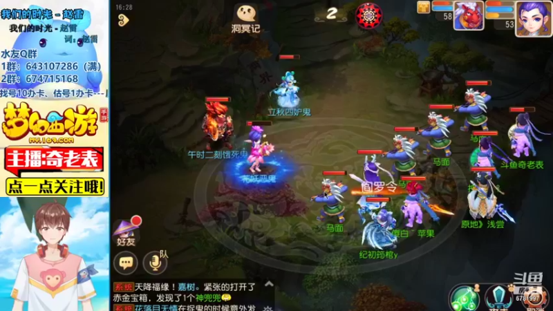 【2021-08-21 16点场】烟鬼奇老表：名动四方，动起来