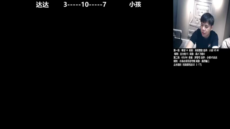 【2021-08-22 18点场】游天堂：HyperX极度未知-键盘杯拳皇争霸赛