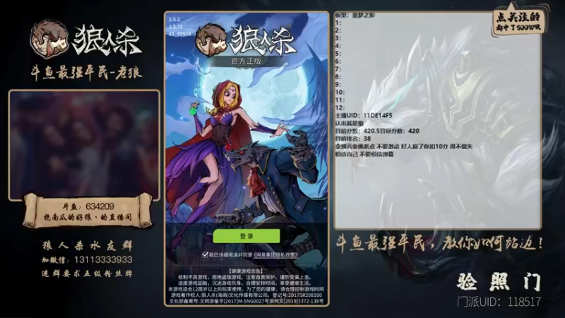 【2021-08-22 12点场】EA丶老狼：#官方狼人杀#双倍亲密冲冲冲！