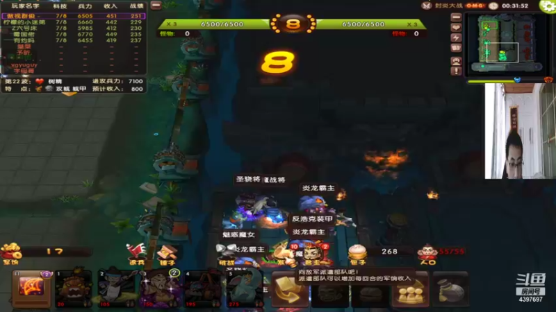 【傲视群俊俊 梦塔防】2021-08-22 11:54:12-2021-08-22 12:09:15