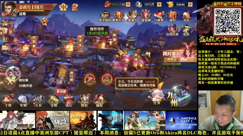 【2021-08-22 00点场】边哥BeenGor：先打打游戏！凌晨4点直播中美洲CPT