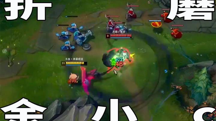 【恶霸提莫】恶霸对线余小c：刚夸完C皇对线很猛反手就单杀了C皇，对线了15分钟折磨了15分钟