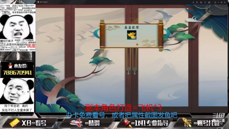 【2021-08-21 20点场】罗明哥你别捶我啊：欢乐做号，挑战副本不喷人第一天