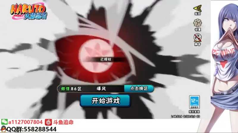 【2021-08-22 20点场】小仙男追命：追命：晚上好