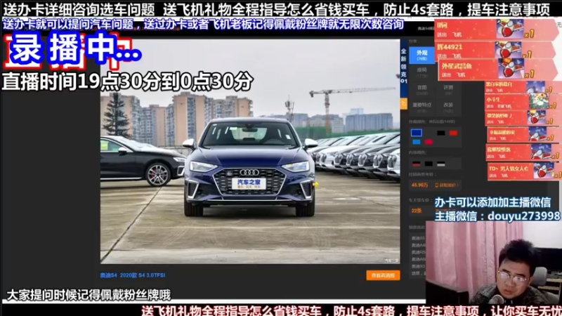 【2021-08-22 15点场】蒙奇你你你：斗鱼最专业汽车解说  在线直播