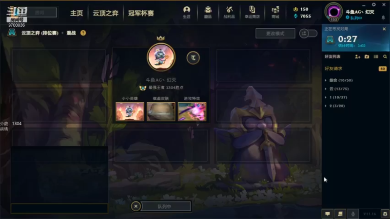 【2021-08-18 18点场】AG丶幻灭：国服认真上分
