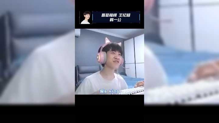 吾辈楷模王纪超，这就是韩一公吗