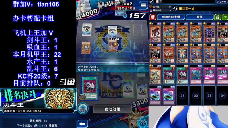 【2021-08-22 13点场】賤丶大骚賤：【大骚】KC二阶段冲鸭！