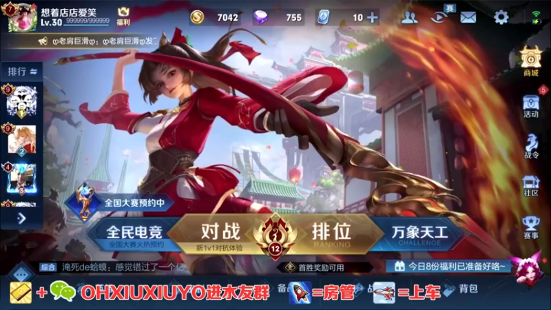 【2021-08-22 00点场】正义的番茄酱：边路小可爱谁见谁都爱