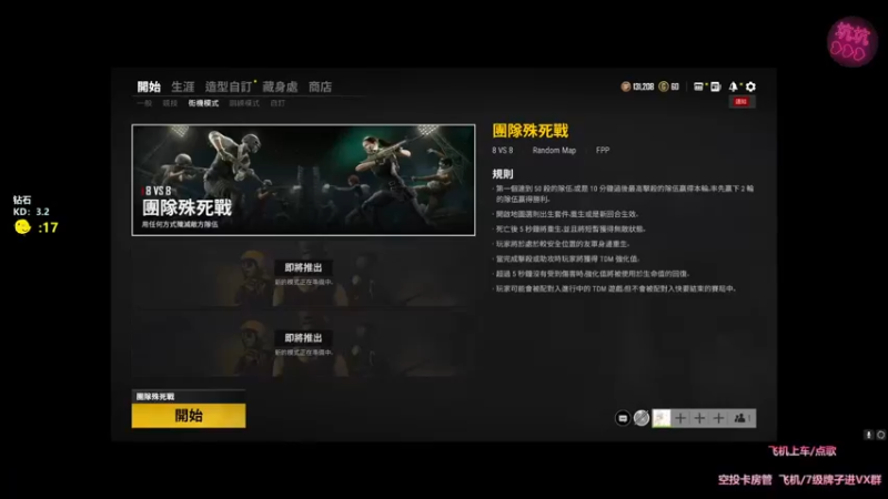【2021-08-21 19点场】奶凶奶凶的7宝宝：吃鸡上黄金教学 了解一下~