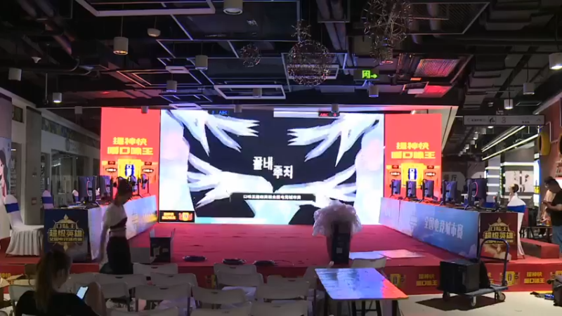 【2021-08-22 02点场】斗鱼官方电竞直播：口味王全国电竞城市赛 157