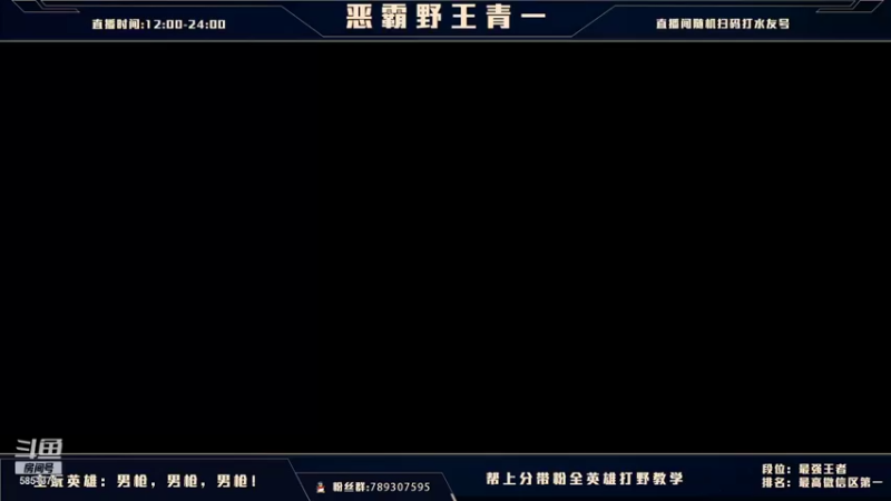 【2021-08-20 21点场】心星丶青一：国服翡翠钻石免费上车了 弹幕选择英雄