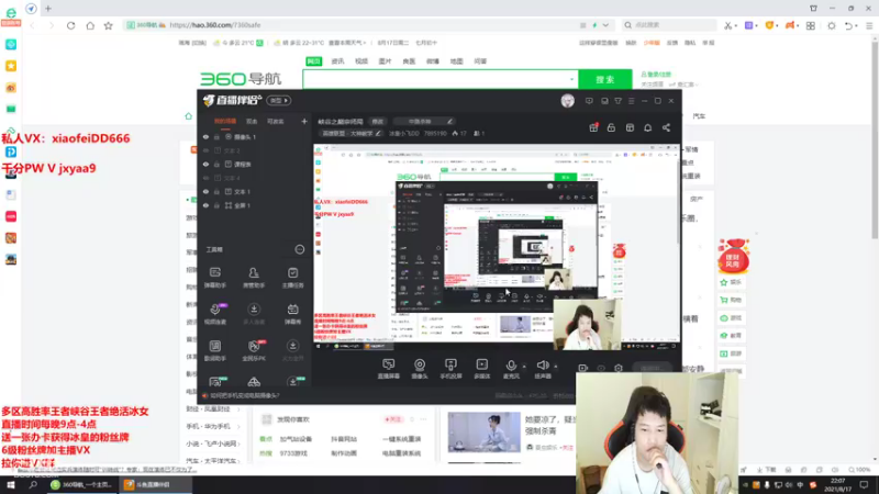 【2021-08-17 22点场】冰皇小飞DD：峡谷王者冰女斗皇强者