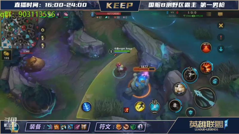 【LOL手游】VSPNKeep的精彩时刻 20210816 17点场