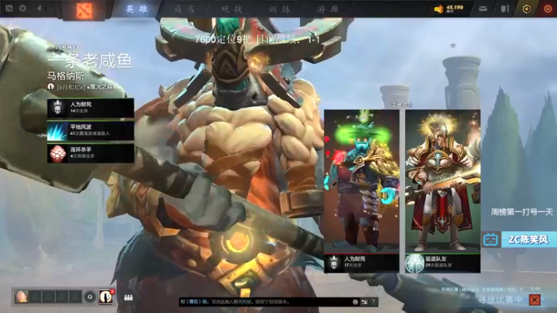 【2021-08-22 14点场】ZC陈笑风：新版本7600分定位9把！