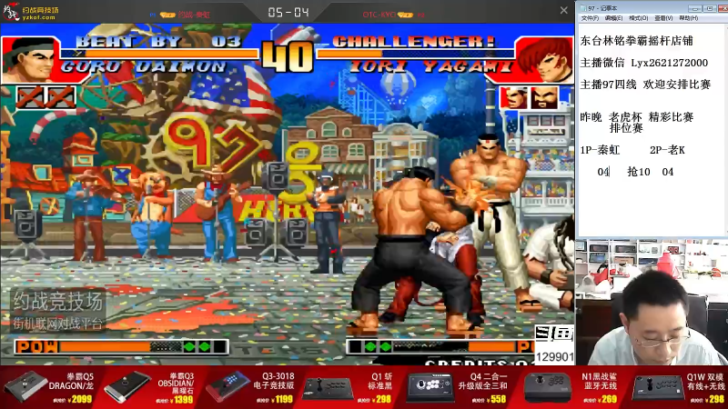 【格斗游戏】东台林铭的精彩时刻 20210822 13点场
