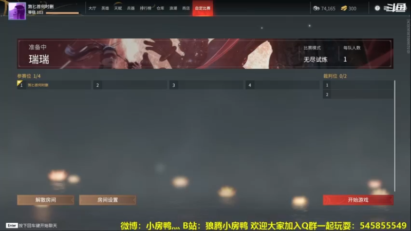 【2021-08-20 19点场】狼腾小房鸭：总要有人当猫的~