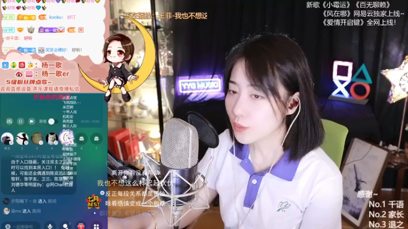 【2021-08-21 23点场】杨一歌：杨一歌：炸鱼哪家强11258