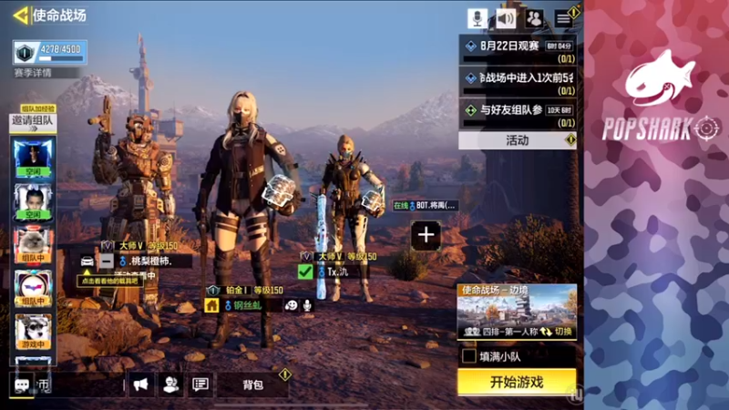 【2021-08-22 17点场】皮皮鲨FPS：馒头：儒雅随和的一天