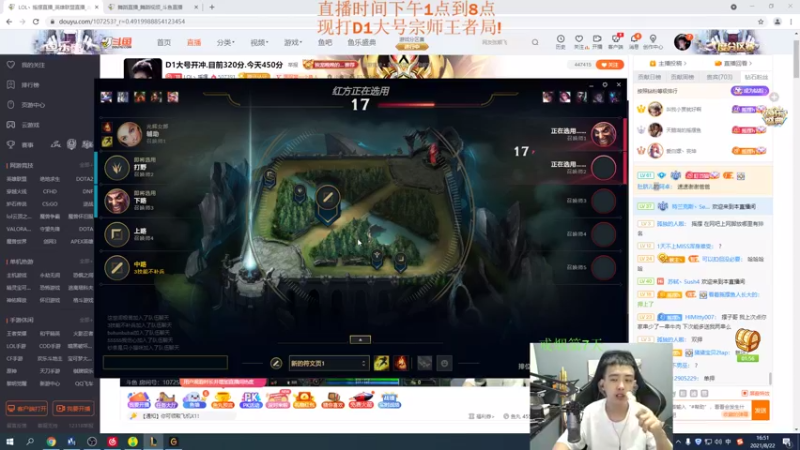 【2021-08-22 16点场】LOL丶摇摆：D1大号开冲.目前320分.今天450分