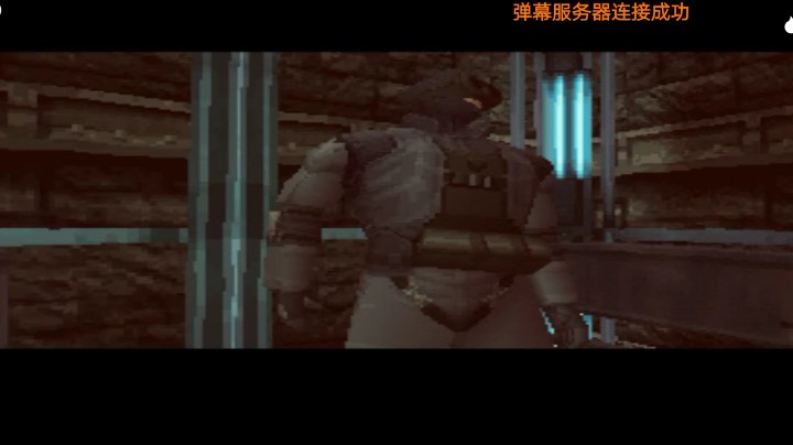 PS1经典，合金装备索利德，出场
