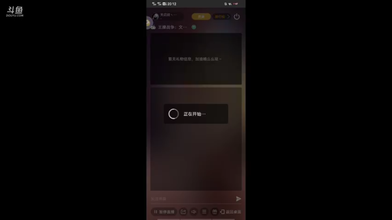 【2021-08-22 20点场】天启殿丶阿豪：天启殿丶阿豪的直播间