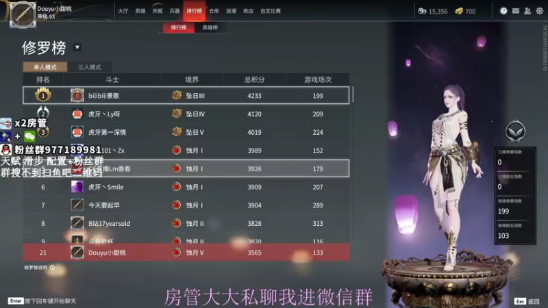 【2021-08-20 19点场】小甜桃吖：百强软妹单排冲前十：杀杀杀