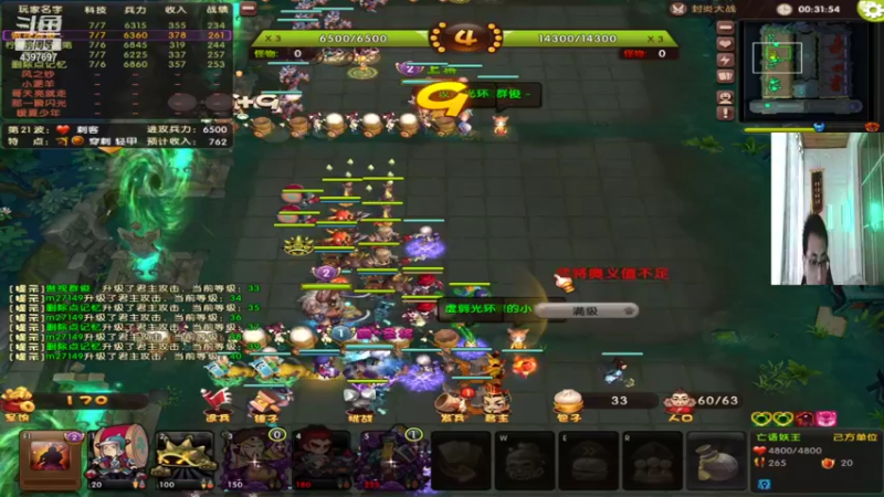 【傲视群俊俊 梦塔防】2021-08-22 15:24:42-2021-08-22 15:39:46